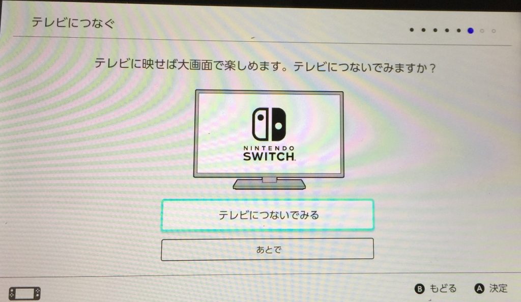 NintendoSwitchドックとの接続